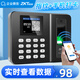 ZKTECO智能云指紋考勤企業(yè)微信考勤機 異地多店管理/毫秒識別打卡機 自動生成報表WX3960WiFi款