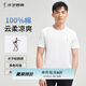 才子（TRIES）【100%純棉】圓領(lǐng)短袖T恤2025年夏季新款透氣純色基礎(chǔ)款打底上衣 白色 常規(guī) 2XL 52(180/96A)