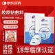 創(chuàng)?？?膠原貼敷料 800濃度醫(yī)用敷料生物活性膠原疤痕修復(fù)膜圓形 5片