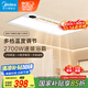 美的（Midea）浴霸風(fēng)暖浴室取暖器集成吊頂排氣扇照明一體衛(wèi)生間燈暖風(fēng)機(jī)Y20