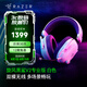 雷蛇（Razer） 旋風黑鯊V2無線耳機頭戴式電競游戲耳機耳麥麥克風降噪 適配三角洲行動 旋風黑鯊V2專業(yè)版(2.4G+藍牙) 白色