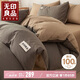 無印良品全棉被褥學(xué)生六件套（三件套+枕芯套+被芯+床褥）被子寢室上下鋪