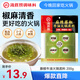 海底撈麻辣藤椒火鍋底料200g（50g*4）青花椒牛油底料小塊青花椒味調(diào)料