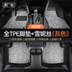 閑鳥(niǎo)TPE汽車(chē)腳墊大包圍雙層絲圈地毯后備箱墊比亞迪大眾長(zhǎng)安日產(chǎn)奧迪 TPE雙層+隕石灰雪妮絲丨環(huán)保耐磨 留言備注車(chē)型年份-全TPE環(huán)保耐磨易打理