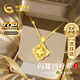 中國黃金（CHINA GOLD）碎冰冰四葉草黃金項(xiàng)鏈女足金吊墜七夕情人節(jié)禮物送女友生日老婆 碎碎冰四葉草足金項(xiàng)鏈/京速達(dá)
