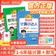 【當當網(wǎng)】2025秋新版陽(yáng)光同學(xué) 計算小達人默寫(xiě)小達人小學(xué)一二三四五六年級數學(xué)上冊下冊人教北師蘇教版小學(xué)生練習冊 計算小達人 | 數學(xué)人教版 25秋一年級上冊