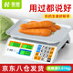 豪庭（HAOTING）稱重電子秤商用高精度廚房秤食品秤千克秤超市菜場水果蔬菜30kg公斤計價秤臺秤 【八倉速發(fā)】升級大容量電池不生銹塑料液晶凹盤