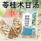 承義堂苓桂術(shù)甘組合湯原料231克7副 茯苓桂枝白術(shù)甘草 獨(dú)立包裝中藥材