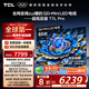 TCL電視 85T7L Pro 85英寸 QD-Mini LED 蝶翼星曜屏 萬(wàn)象分區 絢彩XDR2200nits 超薄 國家補貼20% T7K