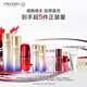 資生堂（SHISEIDO）全新悅薇滋潤水乳+紅腰子精華套裝 美白淡斑抗老緊致 生日禮物