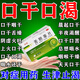 [順勢(shì)]苦膽草片 0.26g*36片 1盒裝 口干口苦吃什么藥 口干舌燥生津止渴口干藥清熱燥濕瀉火咽干喉嚨干燥肝火旺盛總想喝水