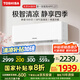 東芝（TOSHIBA）空調 大1.5匹 新1級能效 省電 變頻冷暖臥室 壁掛機RAS-13TKVG1G4-C RAS-13TAVG1G4-C