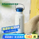 星巴克（Starbucks）保溫保冷杯473ml咖啡杯泡茶杯冷水杯男女節(jié)日畢業(yè)禮物