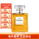香奈兒（Chanel）邂逅香水五號(hào)之水經(jīng)典5號(hào)香水送女友老婆禮物七夕節(jié)禮物 【五號(hào)濃香水EDP】 （無(wú)禮盒） 100ml