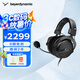 拜雅MMX300 PRO 頭戴式游戲耳機帶線控麥克風(fēng)高端旗艦級設(shè)備 48歐姆 【MMX300PRO升級版】
