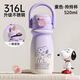 史努比（SNOOPY）兒童保溫杯316L不銹鋼雙飲吸管水壺男女士高顏值學(xué)生便攜喝水杯子