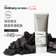THE ORDINARY 2%水楊酸竹炭面膜祛閉口粉刺黑頭清潔美妝面膜100ml