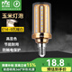 雷士照明（NVC）e14led燈泡吊燈玉米燈泡節(jié)能燈泡家用超亮e27螺口水晶燈三色燈泡 【E14】9瓦 4000k暖白光