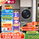 LG洗烘套裝13KG全自動滾筒洗衣機10公斤熱泵式雙變頻烘干機蒸汽除菌除螨大容量家用全嵌超薄 銀色大洗烘丨FCW13Y4P+RH10V9PV2W