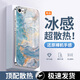 品托（Pintop）蘋果7手機(jī)殼iphone7plus玻璃新款保護(hù)套簡約輕薄散熱抗指紋全包直邊防摔硬殼高級(jí)創(chuàng)意男女 iPhone8【遠(yuǎn)峰藍(lán)-水墨鎏金】 電鍍玻璃殼