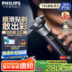 飛利浦（PHILIPS）【周杰倫推薦】電動剃須刀旋風(fēng)PRO刮胡刀 風(fēng)馳切剃6D浮動刀頭 生日禮物送男友送老公 國家補(bǔ)貼