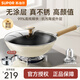 蘇泊爾（SUPOR）炒鍋無涂層精鐵鍋家用炒菜鍋免開鍋陶瓷外層氮化防銹磁爐通用 適用3-5人丨高純精鐵 32cm