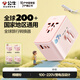 公牛USB馬來(lái)西亞轉(zhuǎn)換插頭全球多國(guó)際通用美歐英標(biāo)德標(biāo)萬(wàn)能日本旅行轉(zhuǎn)換器 L10U67棉糖粉 67W快充