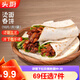 頭廚【69任選7件】早餐半成品小籠包饅頭油條生煎包子春餅燒麥面點(diǎn) 1袋燙面春餅