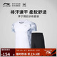 李寧專(zhuān)業(yè)比賽服男子速干涼爽比賽套裝AATQ111 標準白-5 L
