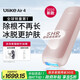 Ulike Air4【2025全新升級(jí)】藍(lán)寶石冰點(diǎn)脫毛儀女士刮毛刀剃毛器私處美容儀男士送禮生日禮物送女友 【京東快遞】Air4星黛粉