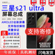 佳維若適用于三星S21 S21+ S21Ultra屏幕總成Galaxy S21液晶顯示屏觸摸內外一體屏佳維若 S21Ultra【帶中框黑】國產(chǎn)OLED