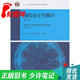 【正版舊書(shū) 少量筆記】現代分子生物學(xué)(第5版)朱玉賢 李毅 鄭曉峰 郭紅衛高等教育出版社9787