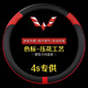 清弗適用于五菱方向盤套宏光S S1 S3五菱榮光V小卡之光新 黑紅色-壓花拼接 五菱宏光