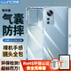 朗客 適用小米12/12X手機殼小米12S鏡頭全包全透明軟殼四角氣囊防摔超薄TPU簡約潮款不沾指紋保護套