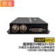 京全廣電級dvi轉sdi轉換器高清DVI轉3G/HD-SDI變頻視頻格式分辨率可調節輸出廣播級變頻器60hz-50hz 醫學(xué)用DVI轉SDI變頻轉換器(升級芯片)