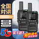 摩托羅拉（Motorola）摩托5G全國(guó)對(duì)講機(jī)雙模5000公里手持藍(lán)牙防水機(jī)戶外大功率車隊(duì) 跑量款（買一送一）發(fā)2臺(tái) 無