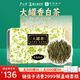 盧正浩2025新茶綠茶白茶一級150g雨前茶葉口糧自飲禮盒春茶安吉送禮袋