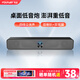 方正Founder高音質(zhì)HiFi長條音箱 家用桌面有線重低音炮有線筆記本電腦有源音響 全頻雙喇叭雙振膜立體便攜音箱