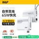 W&P 新國標3C認證可上飛機 65W充電寶20000毫安自帶線AC插頭快充三合一移動電源適用蘋果華為小米wp
