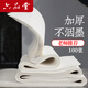 六品堂半生半熟宣紙書法專用紙國畫創(chuàng)作四尺對開毛筆書法練習(xí)紙4尺單文房四寶 四尺四開100張