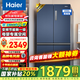 海爾（Haier）冰箱406升家用四開門十字對開門雙開門變頻一級能效超薄嵌入風(fēng)冷無霜鮮派系列電冰箱國家補貼20% 406升星石藍+一級雙變頻+風(fēng)冷無霜+母嬰空間