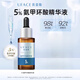 優(yōu)斐斯【正品保證】氨甲環(huán)酸精華液傳明酸5%高濃度強(qiáng)滲透淡色沉 氨甲環(huán)酸4ml*1瓶【先試后買】