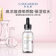 科優(yōu)妍（CAREUMSKIN）玻尿酸鈉維生素原B5補(bǔ)水精華液透明質(zhì)酸修護(hù)保濕精華面部 30ml