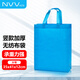 NVV 藍(lán)色無(wú)紡布袋子加厚購(gòu)物包裝送禮袋手提環(huán)保禮物袋 豎版35*41*12cm(10個(gè)裝)