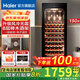 海爾（Haier）【恒溫酒柜】家用嵌入式紅酒柜立式保濕柜冷藏保鮮柜風(fēng)冷柜葡萄酒紅酒恒溫柜茶葉雪茄柜 52瓶裝｜濕度自循環(huán)+風(fēng)冷無(wú)霜+帶杯掛區(qū) 150L