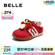 百麗（Belle）拼色德訓(xùn)鞋女童2025春新商場(chǎng)同款舒適運(yùn)動(dòng)休閑鞋60720A85預(yù)售 紅色 36