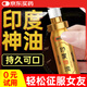 獨(dú)愛延時(shí)噴霧印度神油男科噴劑持久不射早泄龜頭敏感成人情趣用品