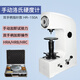 艾銳普 HR-150A洛氏硬度計金屬臺式硬度測試儀HRC熱處理模具鋼鐵硬度計 HR-150A(手動指針雙手柄) 