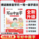 【榮恒】2025秋新版寫好中國字四年級上冊人教版字帖 小學(xué)生四年級同步練字帖上冊生字抄寫本看拼音寫生字 小學(xué)生楷書規(guī)范字訓(xùn)練