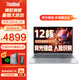 ThinkPad聯(lián)想ThinkBook16+ 2025酷睿高性能輕薄本 16英寸設(shè)計(jì)辦公大學(xué)生游戲本筆記本電腦小新PRO16升級(jí) TB16 i5-13500H 16G 1TB固態(tài) 滿血顯卡 背光鍵盤 